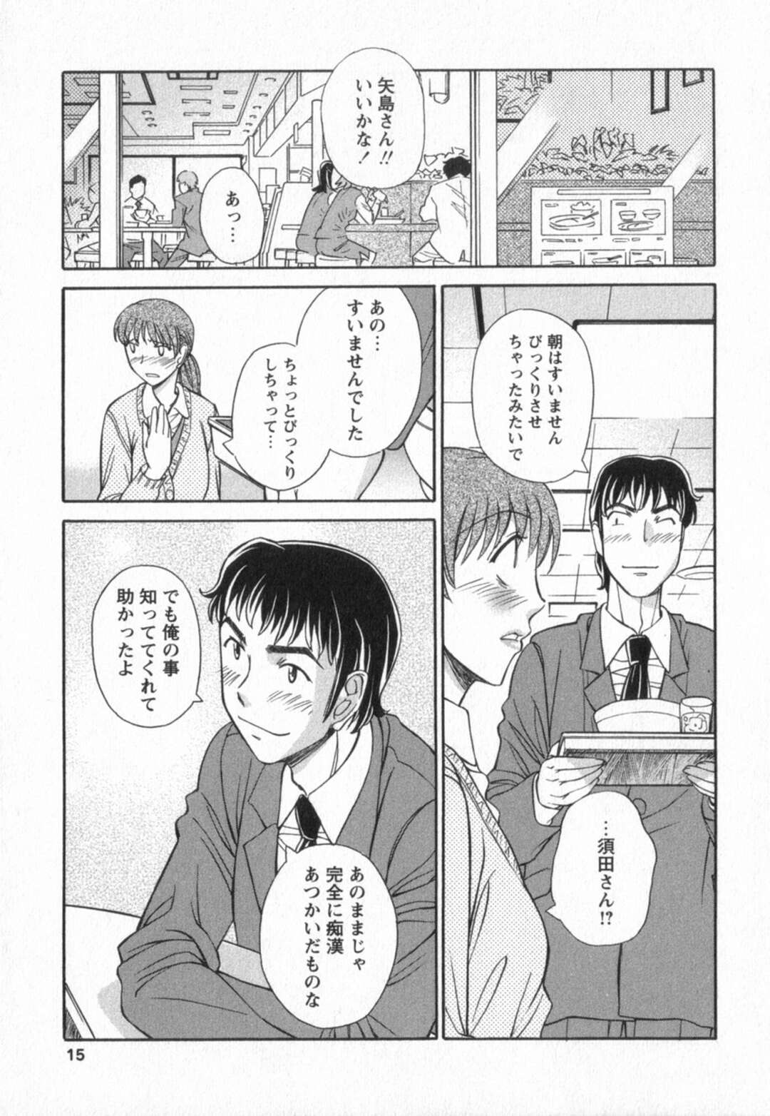 【エロ漫画】レイプされてから性奴隷になっている巨乳OL…それから満員電車内で痴漢されて続けていた！【あんみつ草】