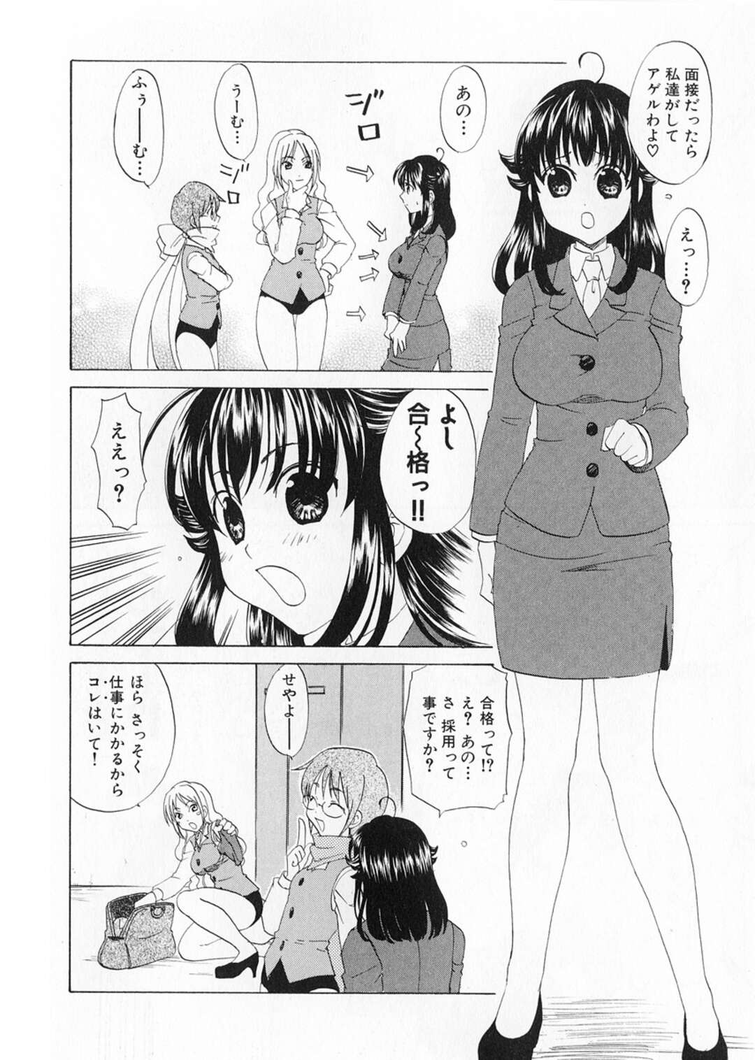 【エロ漫画】面接後に会社のトイレで眠ってしまった巨乳お姉さん…明かりがついている部屋を覗くとブルマを履いた二人に遭遇してしまう！【北河トウタ】