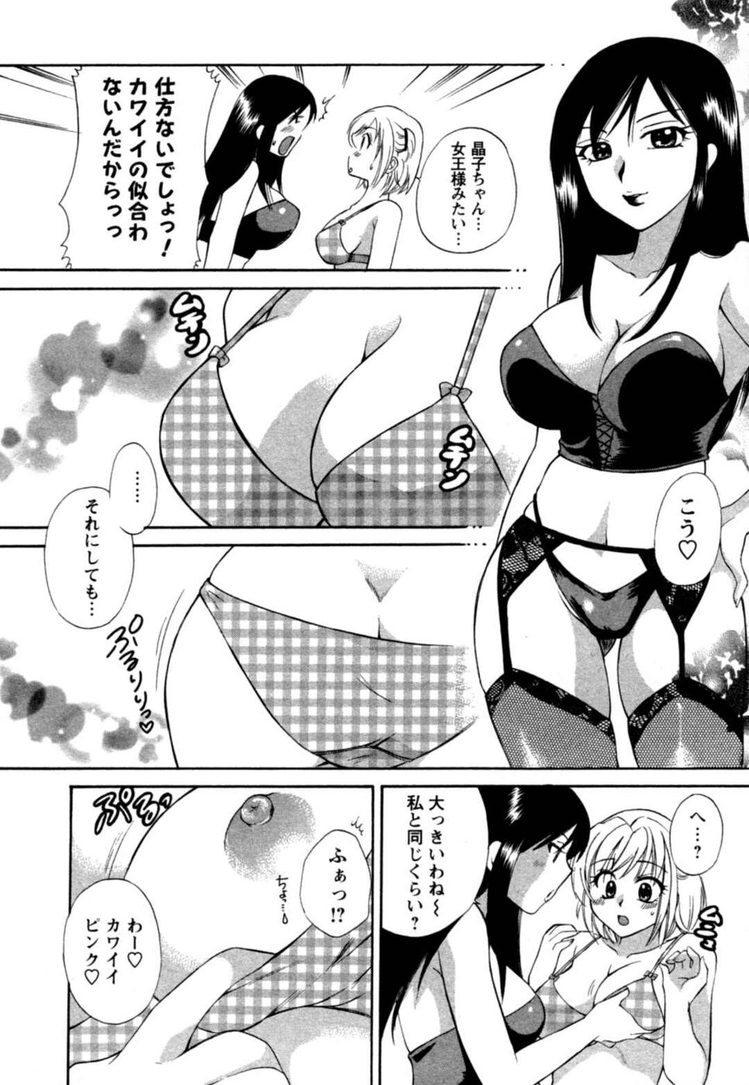 【エロ漫画】彼が誘ってもエッチしてくれないで悩んでいるJK…エロビッチな女友達が指南！？彼を誘って勃起させて生フェラ、正常位、バック、アヘ顔連続！【嬉野めぐみ】