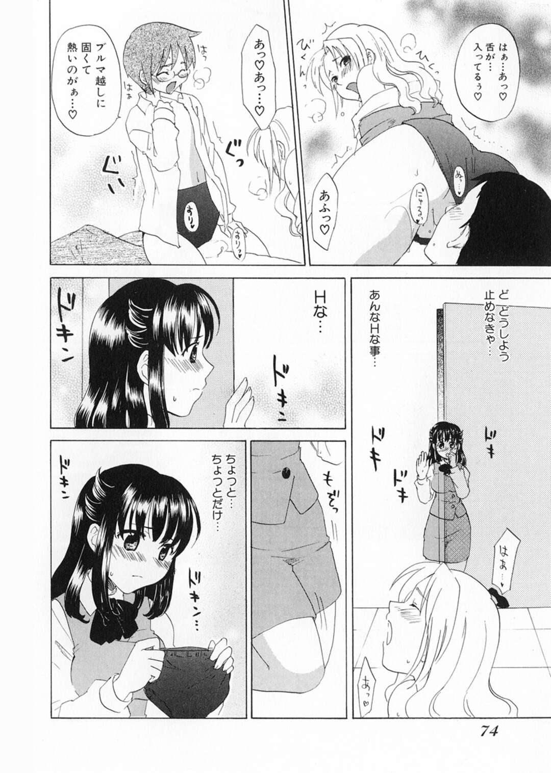 【エロ漫画】オフィスでセクハラされるが平凡な生活に戻ることができた巨乳OL…しかし同じ職場に怪盗仲間がやってきてブルマ姿で3Pしているところを見てしまう！【北河トウタ】