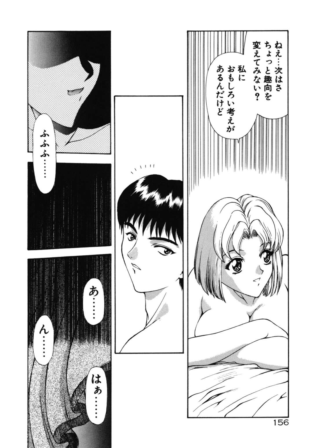 【エロ漫画】一回しかデートしてないビッチなJKの彼女…真面目な双子の妹のオナニーを見つけて夜這い！正常位、アヘ顔連続膣内射精！【向正義】