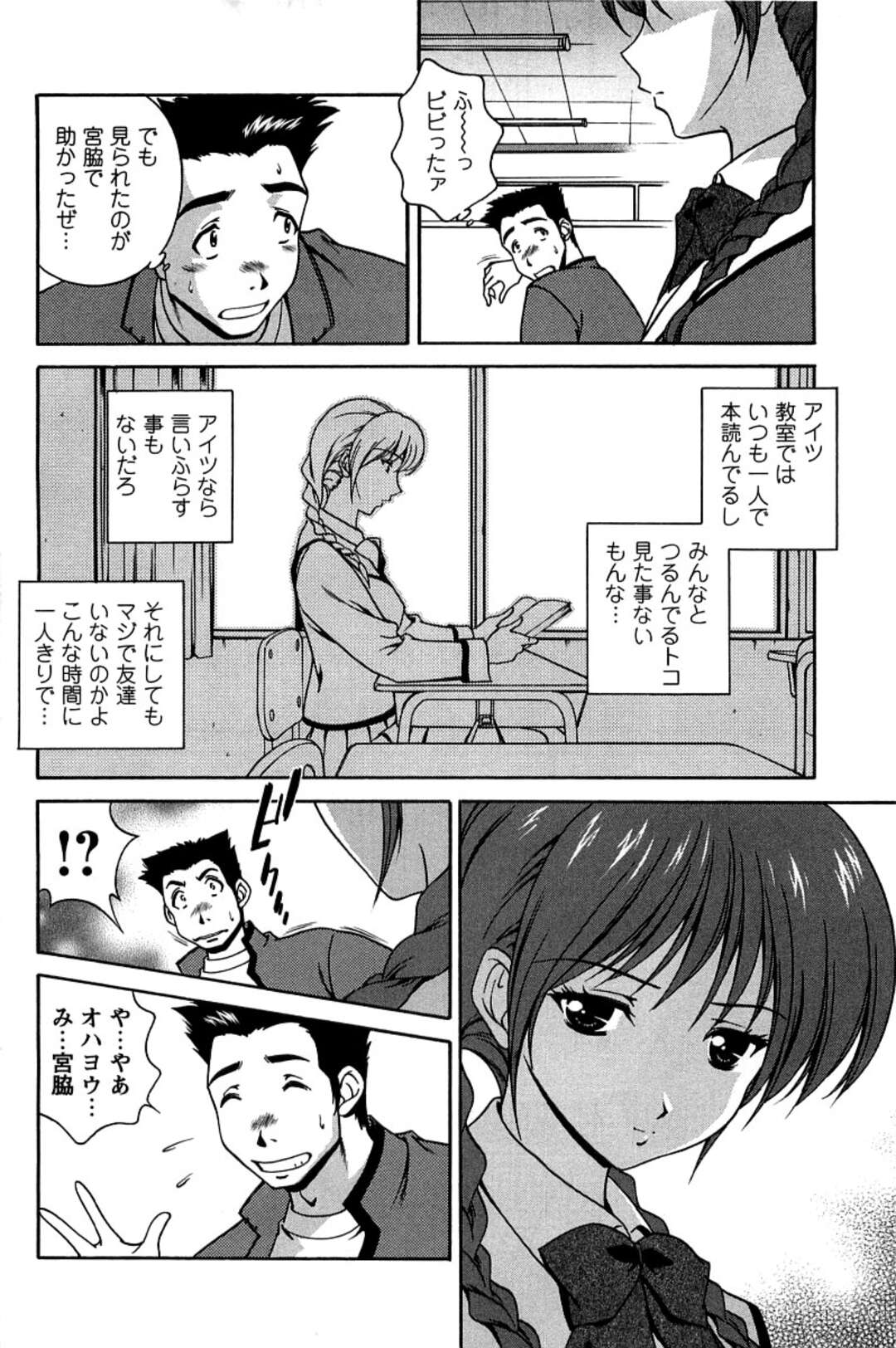 【エロ漫画】早朝に学校に来てエロ小説を愛読する真面目なJK…たまたま朝早くきた男子がエロ本でオナニーしていたらJKに見つかり誘惑され教室で手コキ、キスハメ、バック、生挿入！膣内射精！【松沢慧】