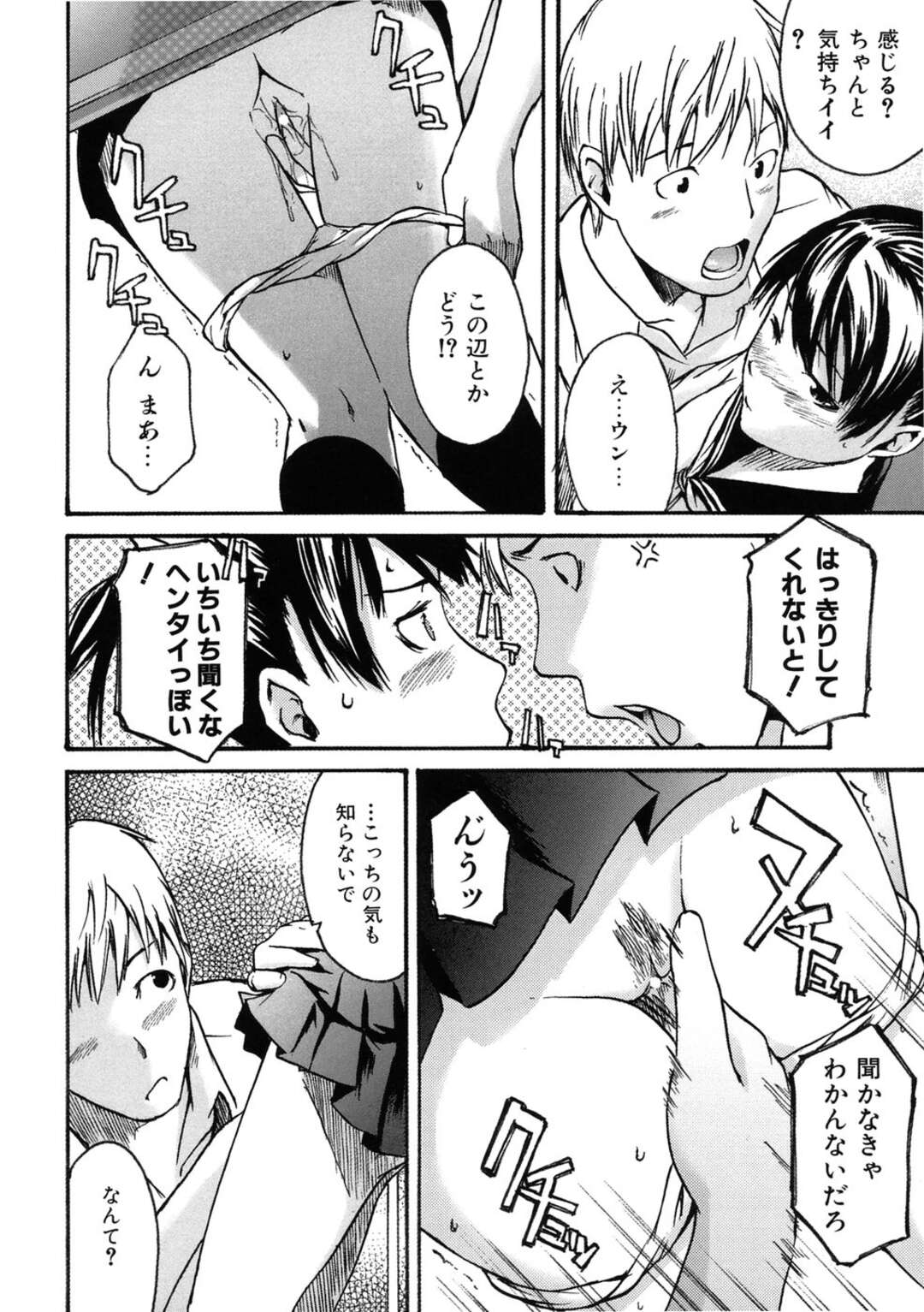 【エロ漫画】男友達が振られて落ち込んでるので励ます巨乳JK…実は男子のことが好きな気持を隠しながらキスからHな雰囲気に持ち込んでイチャラブ中出しセックスで結ばれる！【雨部ヨシキ】