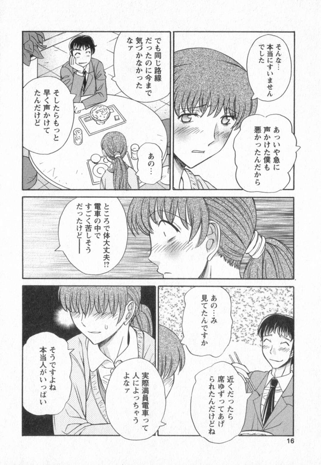 【エロ漫画】レイプされてから性奴隷になっている巨乳OL…それから満員電車内で痴漢されて続けていた！【あんみつ草】