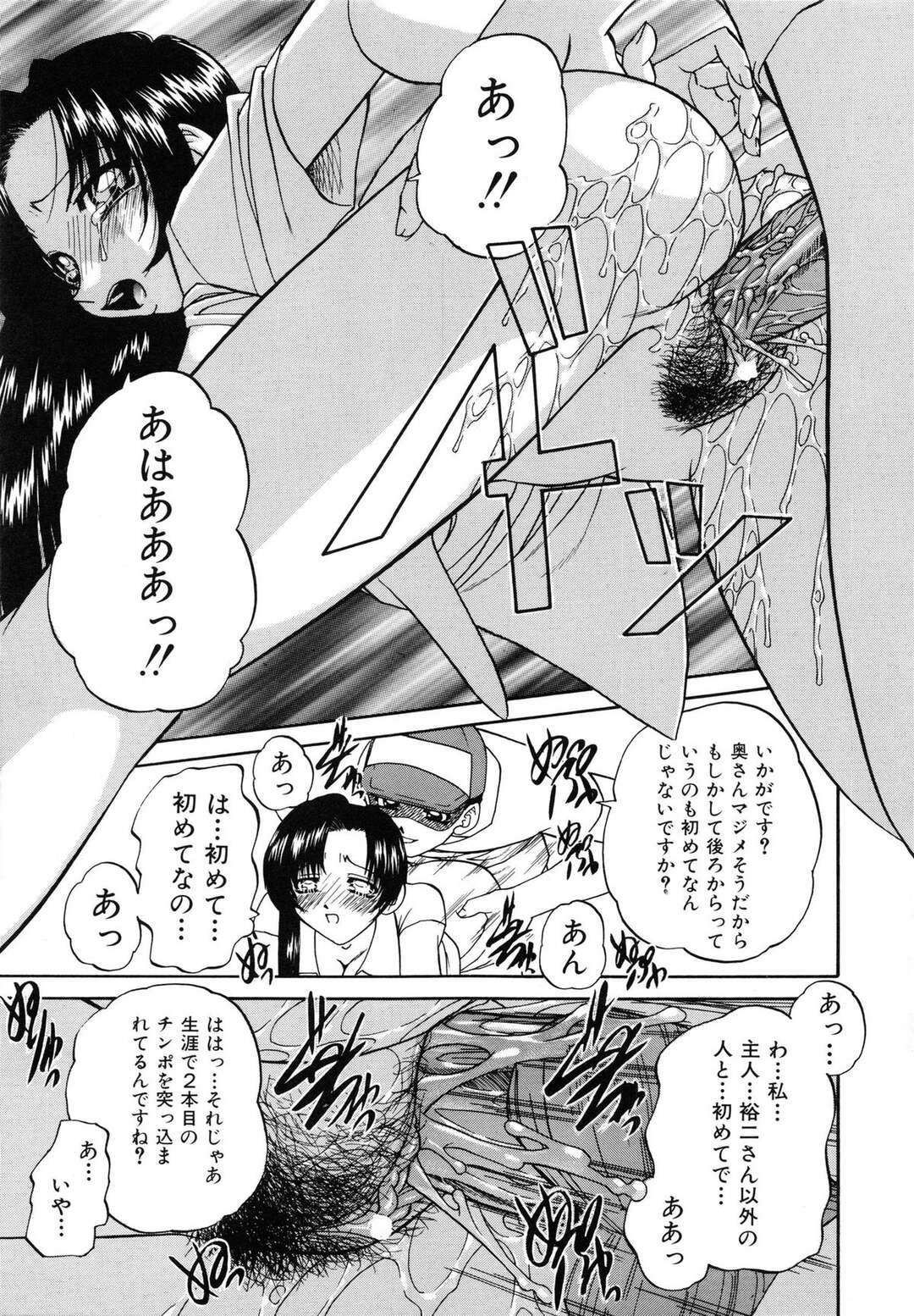 【エロ漫画】突然友達と米屋の配達員がキスをして驚く巨乳お姉さん…セックスを見せられ欲情し3Pをする！【春籠漸】