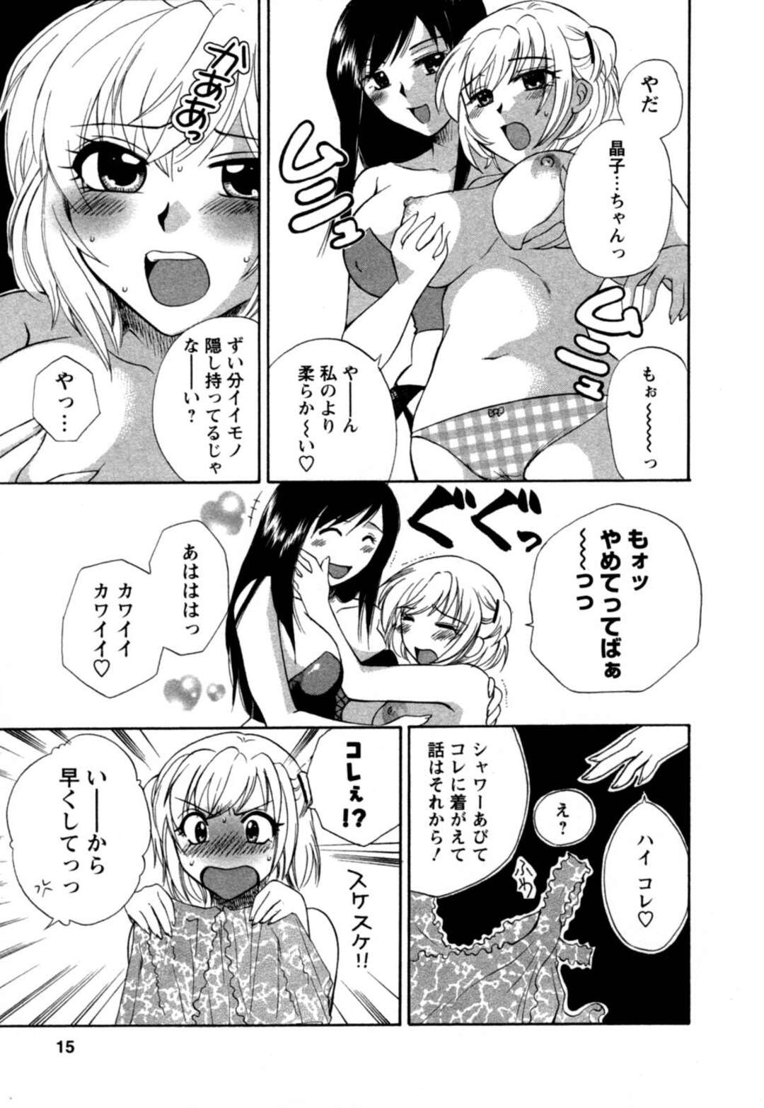 【エロ漫画】彼が誘ってもエッチしてくれないで悩んでいるJK…エロビッチな女友達が指南！？彼を誘って勃起させて生フェラ、正常位、バック、アヘ顔連続！【嬉野めぐみ】