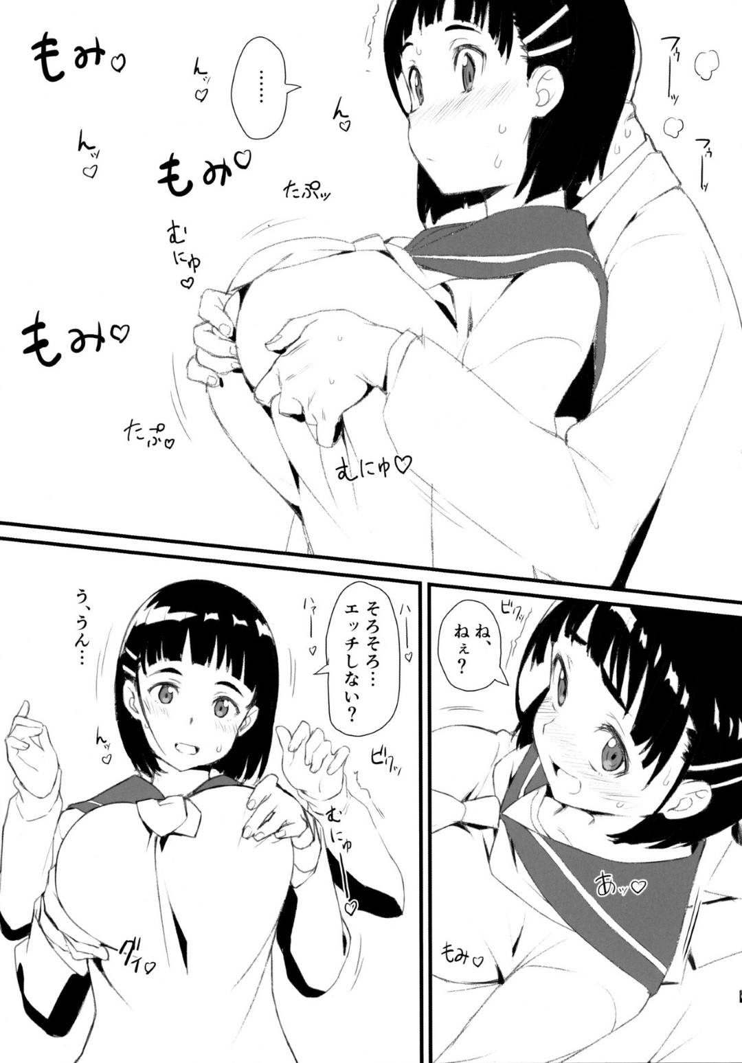 【エロ漫画】セーラー服を着ておじさんと売春するJK…JK直葉がおじさんとラブラブベロチューしながらバックや座位でハメ！【かまがぶち】