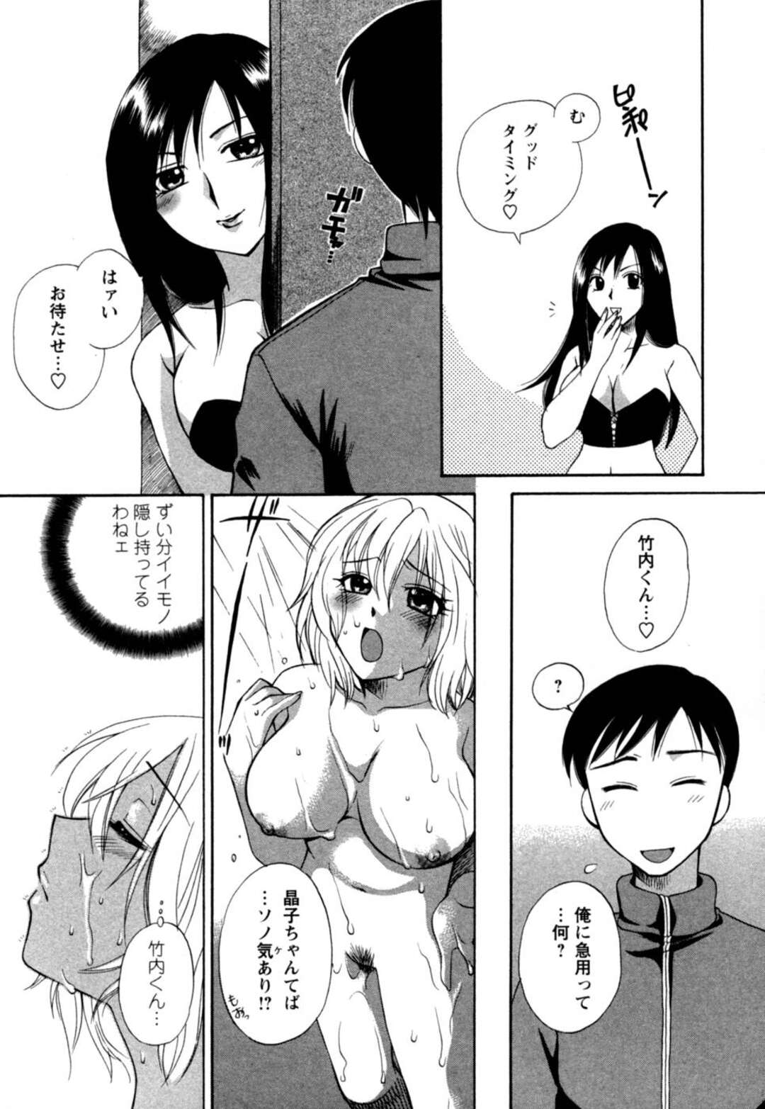 【エロ漫画】彼が誘ってもエッチしてくれないで悩んでいるJK…エロビッチな女友達が指南！？彼を誘って勃起させて生フェラ、正常位、バック、アヘ顔連続！【嬉野めぐみ】