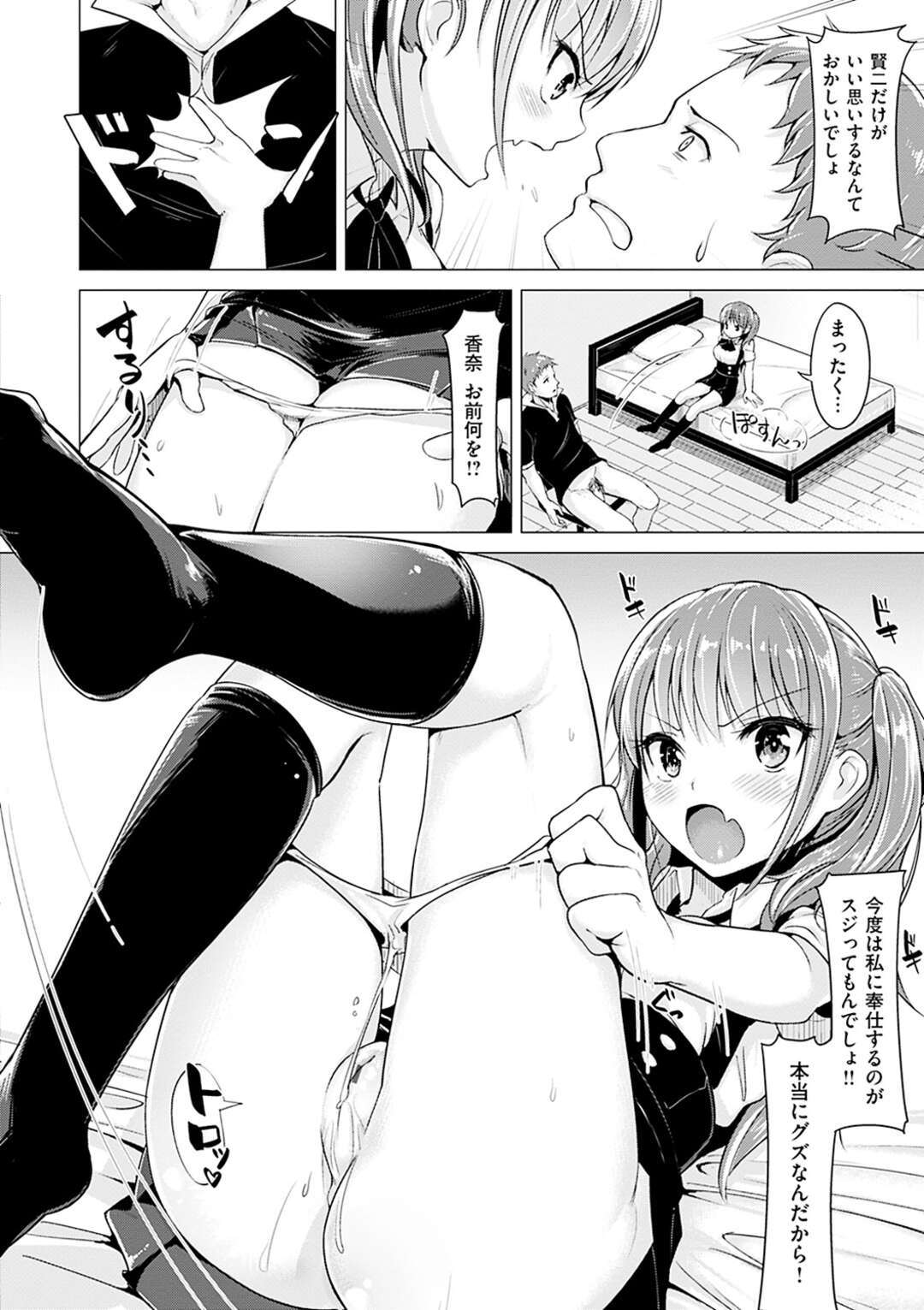 【エロ漫画】家庭教師に来た隣の年下の巨乳美少女…完璧少女に性教育も教えろと言ったら、生フェラ、たま舐め、クンニ、連続アクメ！【柴七世】