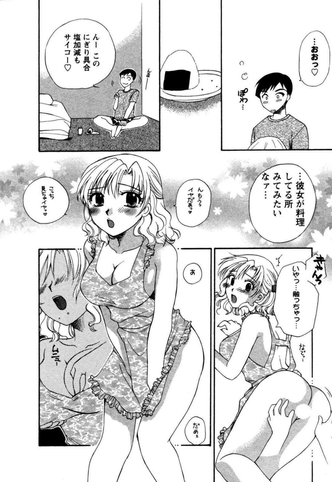 【エロ漫画】アパートの管理人さんが入院して代わりに来た姪っ子美人…住民の青年は妄想オナニー。お風呂で覗きに見られていたと勘違いして青年に助けを求めパイズリ、正常位、バック、連続アクメ！【嬉野めぐみ】