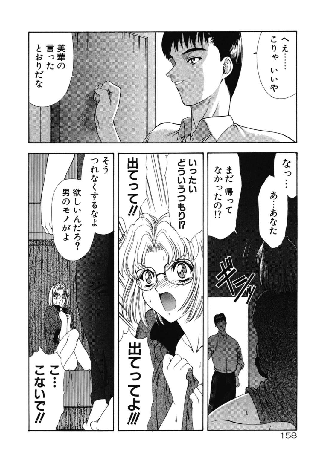 【エロ漫画】一回しかデートしてないビッチなJKの彼女…真面目な双子の妹のオナニーを見つけて夜這い！正常位、アヘ顔連続膣内射精！【向正義】