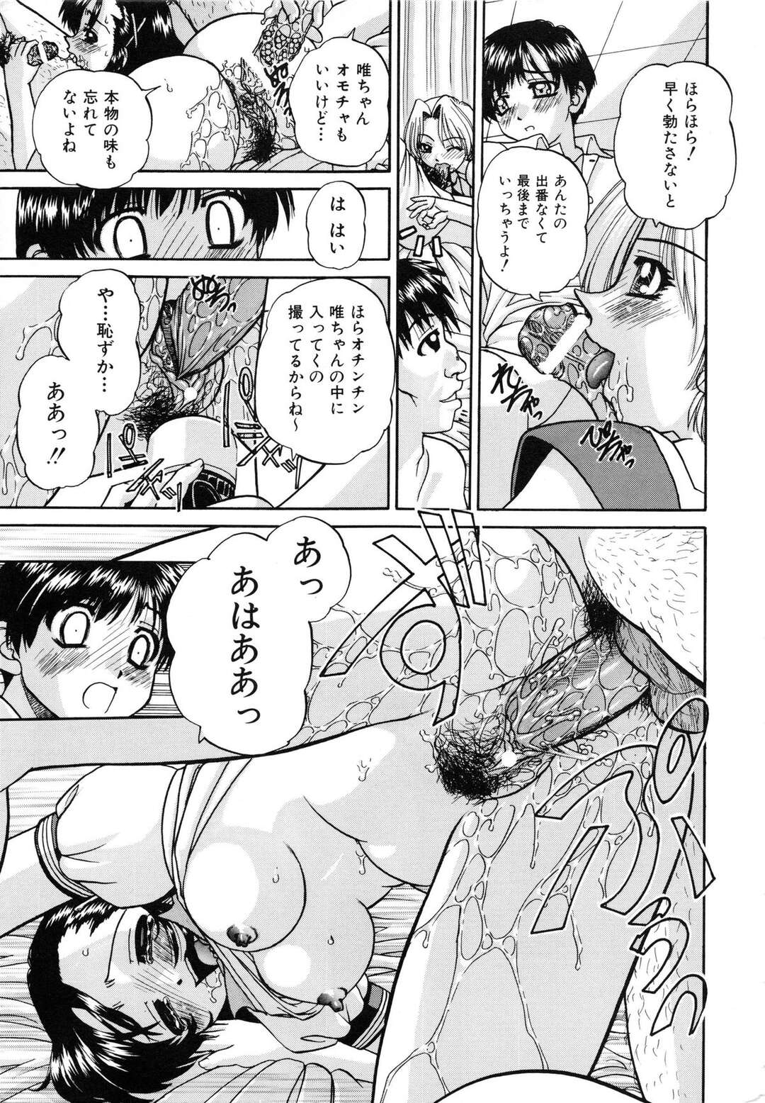 【エロ漫画】乱交ものの撮影をするため知り合いの男子生徒に協力してもらう巨乳JK…カメラの前でフェラをしてトロ顔になる！【春籠漸】