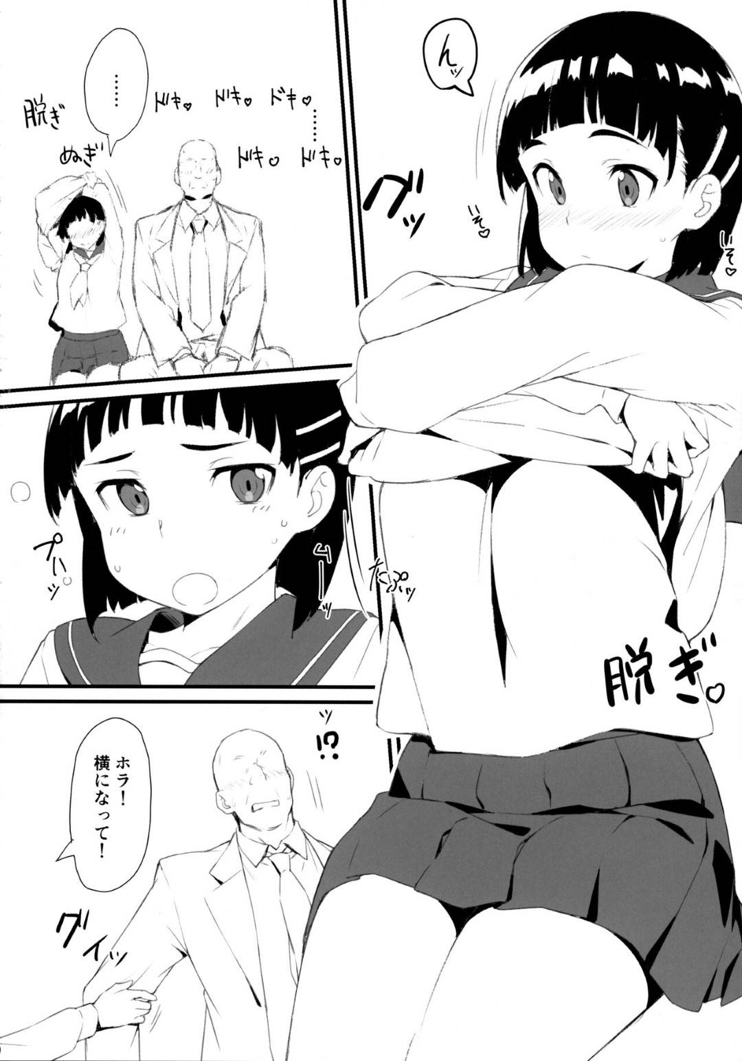 【エロ漫画】セーラー服を着ておじさんと売春するJK…JK直葉がおじさんとラブラブベロチューしながらバックや座位でハメ！【かまがぶち】