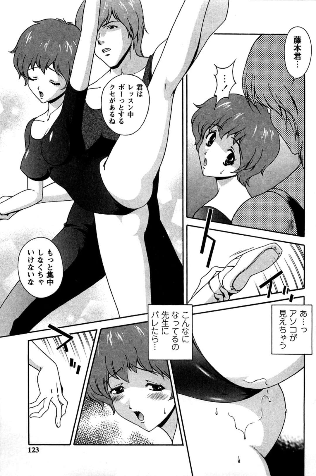 【エロ漫画】バレエレッスンに通って１ヶ月の美少女JK…学校の憧れのイケメンに似ているバレエのイケメン先生に居残り個人レッスンで、手マン、立ちバック、連続膣内射精！【松沢慧】