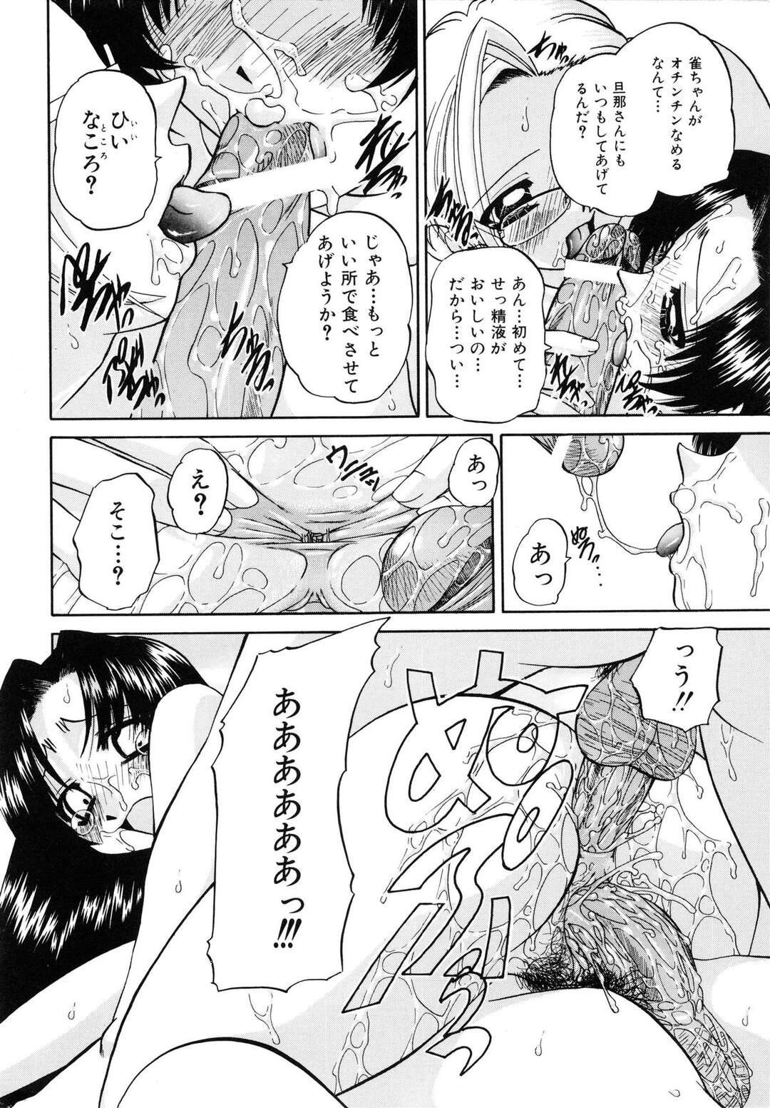 【エロ漫画】突然友達と米屋の配達員がキスをして驚く巨乳お姉さん…セックスを見せられ欲情し3Pをする！【春籠漸】