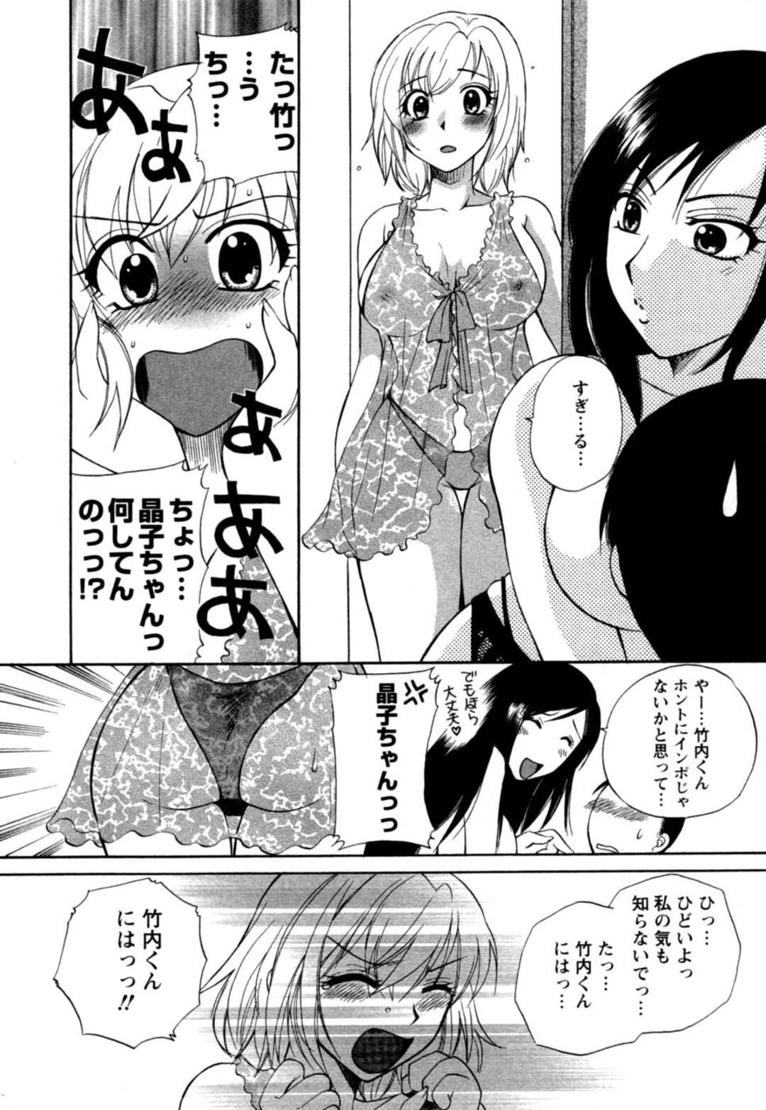【エロ漫画】彼が誘ってもエッチしてくれないで悩んでいるJK…エロビッチな女友達が指南！？彼を誘って勃起させて生フェラ、正常位、バック、アヘ顔連続！【嬉野めぐみ】