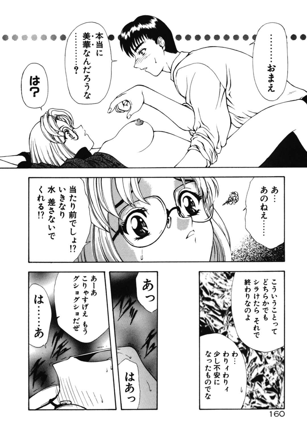 【エロ漫画】一回しかデートしてないビッチなJKの彼女…真面目な双子の妹のオナニーを見つけて夜這い！正常位、アヘ顔連続膣内射精！【向正義】