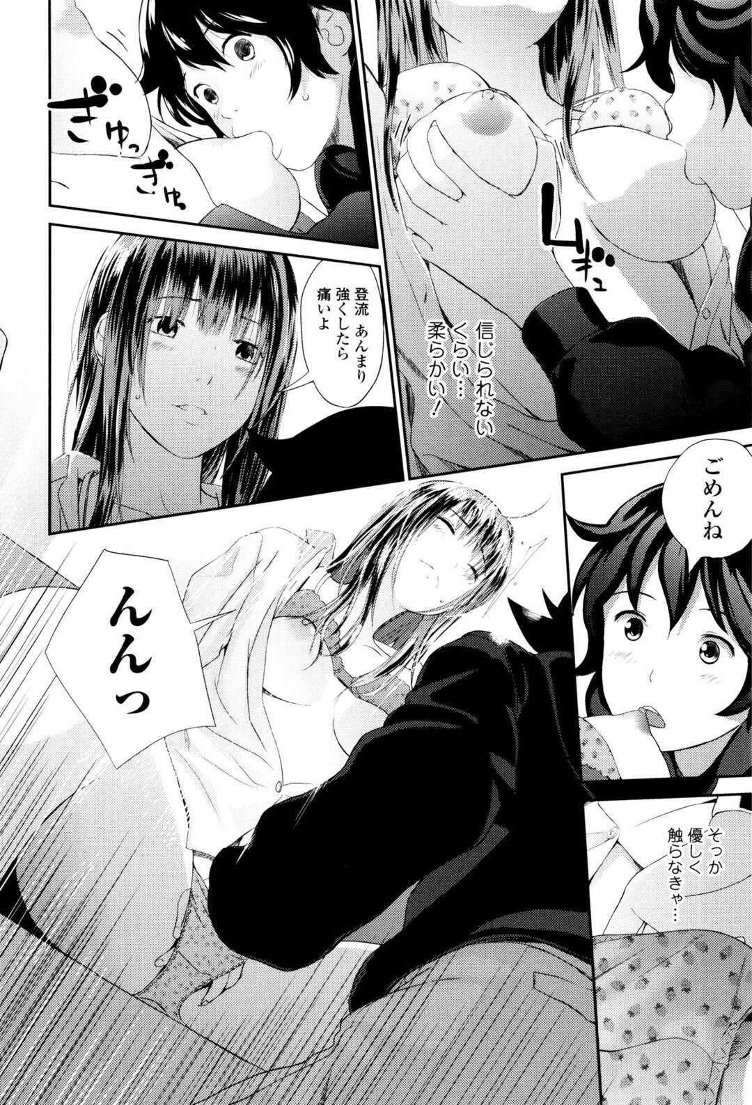 【エロ漫画】弟に密かに盗撮されていた巨乳美女の姉…盗撮だけじゃ飽きたらない弟！仲睦まじい姉弟の肉体接触！変態同士のイチャラブセックス炸裂！【吉田鳶牡】