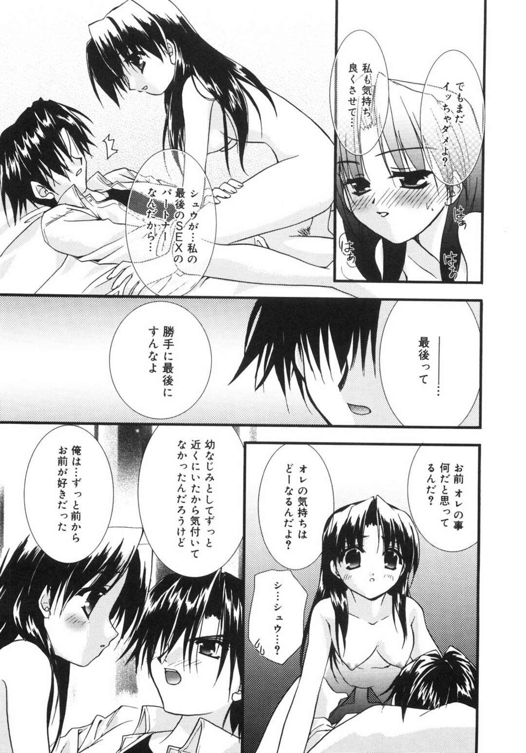 【エロ漫画】男運が悪くなると幼馴染の家に来る巨乳お姉さん…酔っぱらって寝ている間にキスをしようとした幼馴染にフェラをする！【森崎くるみ】