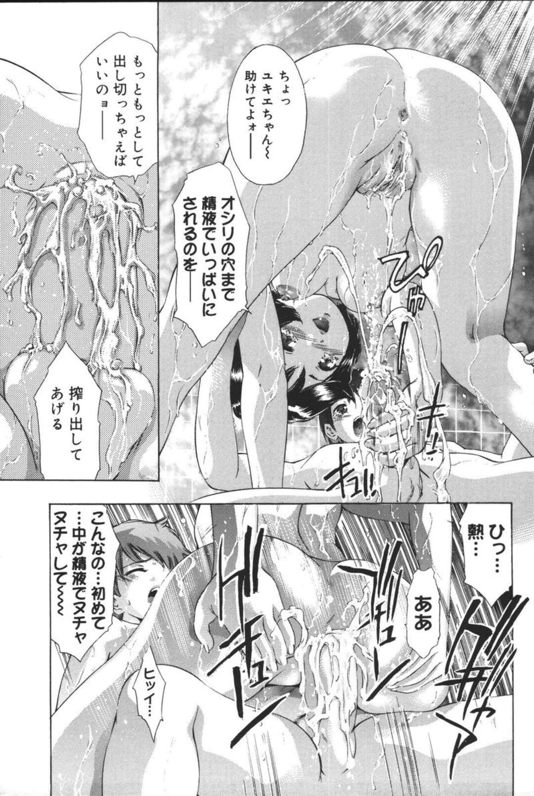 【エロ漫画】中出しされても大丈夫な薬を飲むJK…薬を飲んで彼氏とイチャラブセックス！完全に精子を出し切った後も副作用で更に連続ピストン膣内射精！【鬼窪浩久】