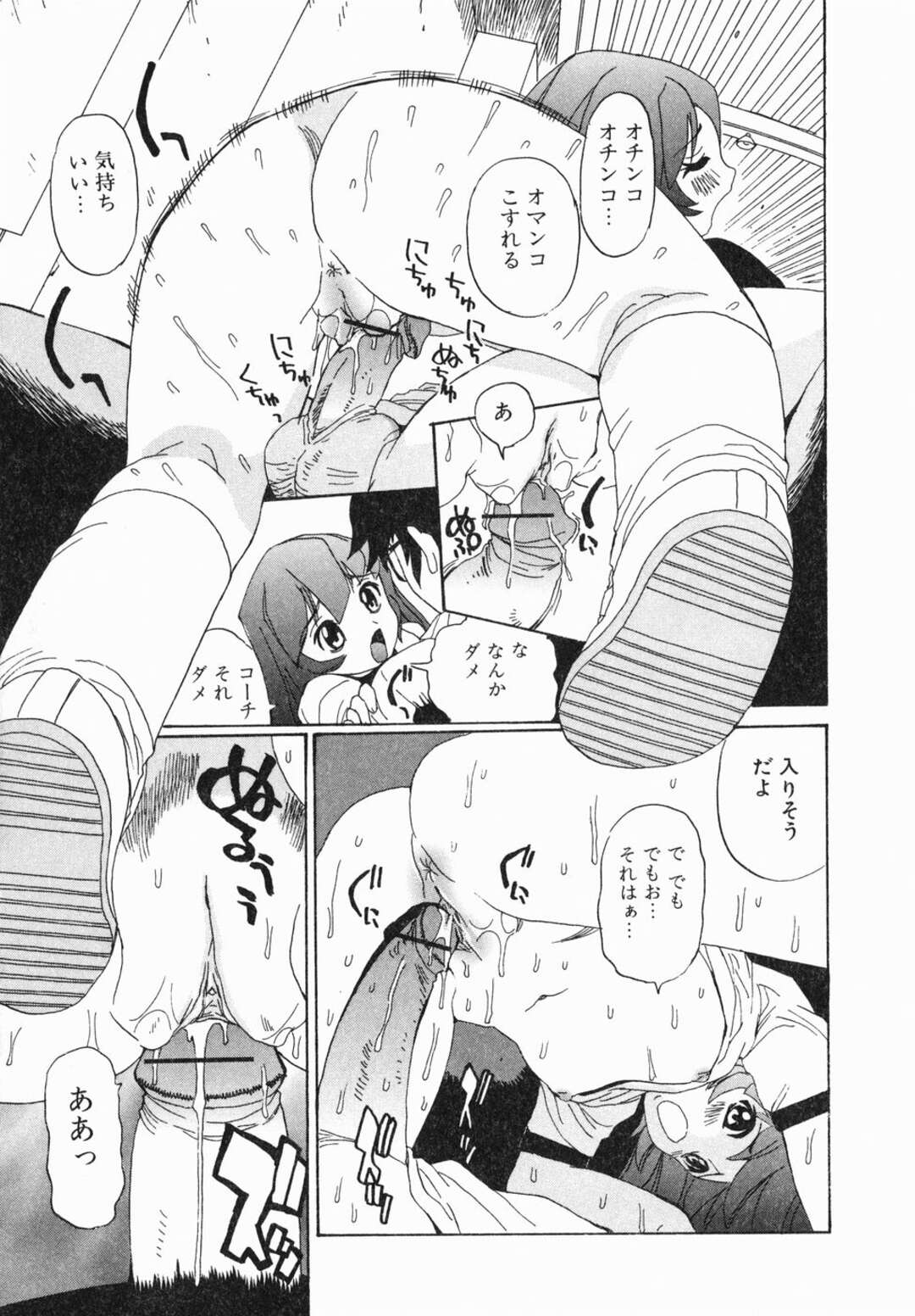 【エロ漫画】早朝練習でコーチと2人体育館にいるちっぱいJK…小さいブルマが食い込み欲情してコーチにフェラをする！【ペニシリンXI】