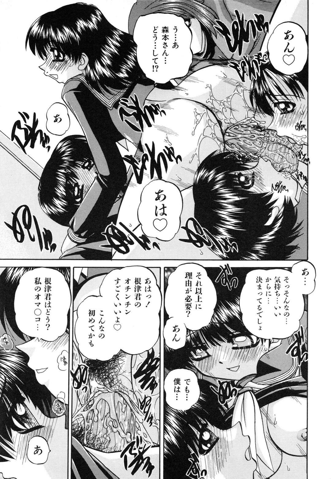 【エロ漫画】朝勃ちしている男子学生を逆痴漢するお姉さん達…目の前で座っていたJKがフェラをする！【春籠漸】