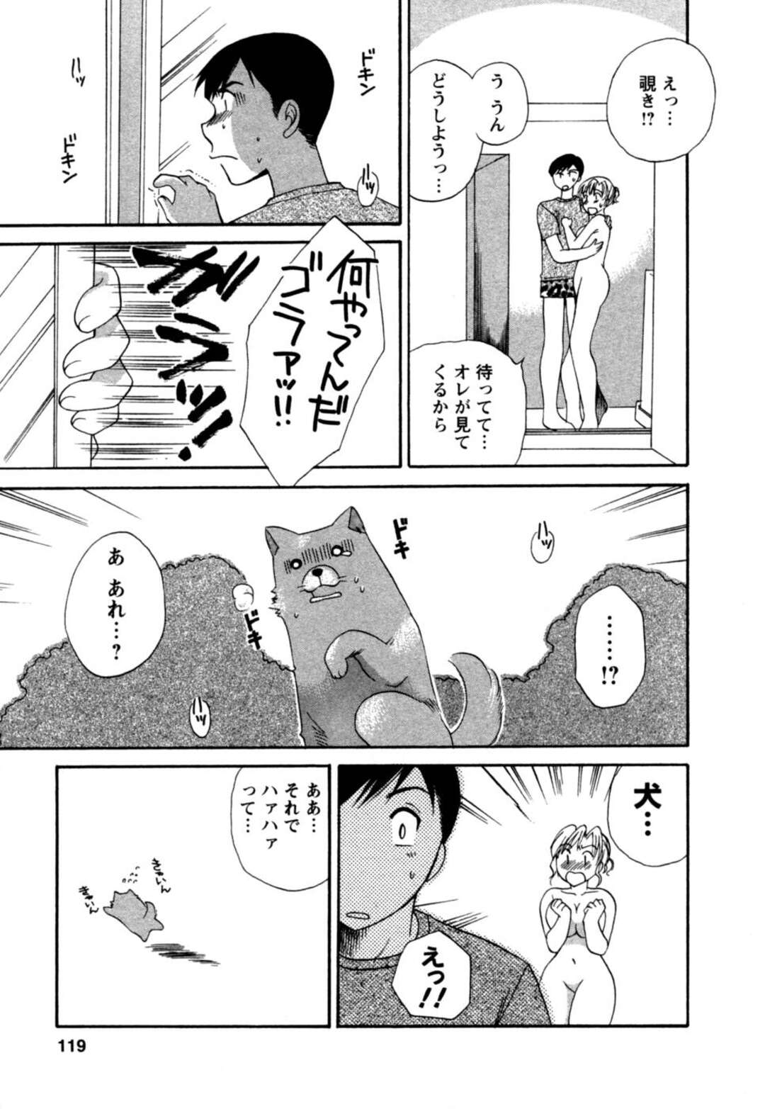 【エロ漫画】アパートの管理人さんが入院して代わりに来た姪っ子美人…住民の青年は妄想オナニー。お風呂で覗きに見られていたと勘違いして青年に助けを求めパイズリ、正常位、バック、連続アクメ！【嬉野めぐみ】