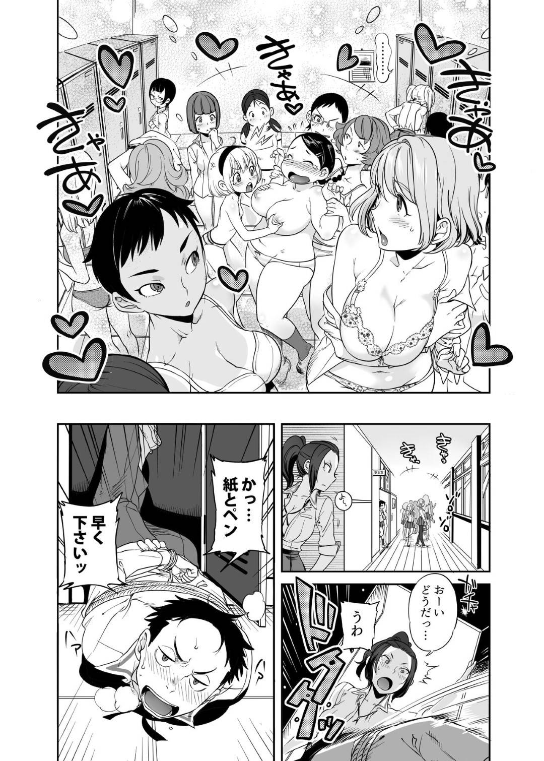 【エロ漫画】エロ漫画部を描くの裏の漫画部の先輩JK巨乳…後輩の童貞の後輩に逆レイプ！手コキ、素股、片足正常位、連続イキ！【南北屋】