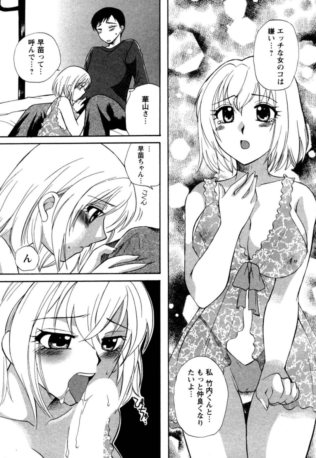 【エロ漫画】彼が誘ってもエッチしてくれないで悩んでいるJK…エロビッチな女友達が指南！？彼を誘って勃起させて生フェラ、正常位、バック、アヘ顔連続！【嬉野めぐみ】