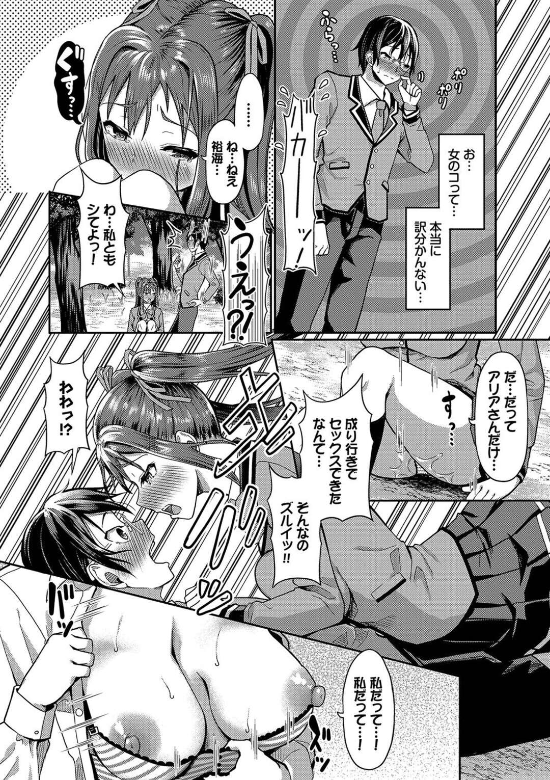 【エロ漫画】遭難した無人島でセックス三昧の巨乳留学生JK…中出しセックスをしていると同じく遭難したJKと遭遇する！【はざくらさつき】