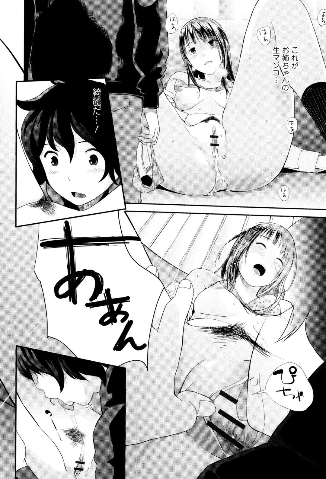 【エロ漫画】弟に密かに盗撮されていた巨乳美女の姉…盗撮だけじゃ飽きたらない弟！仲睦まじい姉弟の肉体接触！変態同士のイチャラブセックス炸裂！【吉田鳶牡】