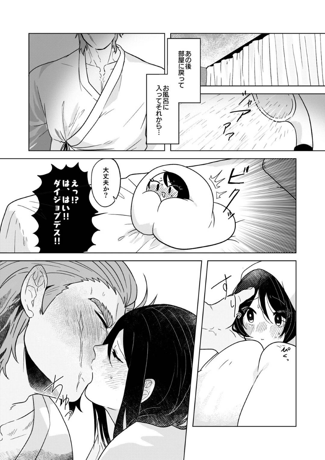 【エロ漫画】彼氏と休みをとって海にでかけた美女…浜辺で彼氏にプロポーズされOKしてその日はイチャラブ！キス、おっぱい揉み、パイズリフェラ、連続射精！【ミトコンチョ】