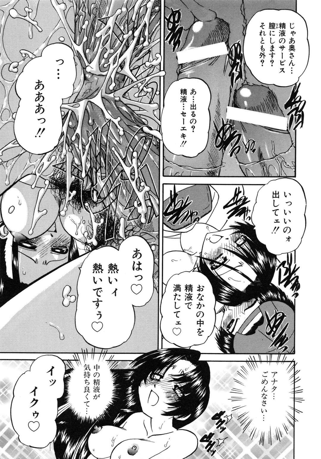 【エロ漫画】突然友達と米屋の配達員がキスをして驚く巨乳お姉さん…セックスを見せられ欲情し3Pをする！【春籠漸】