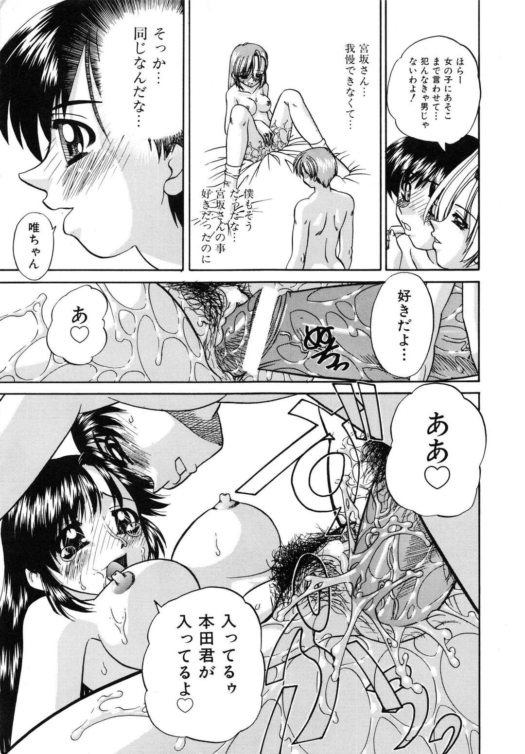 【エロ漫画】乱交ものの撮影をするため知り合いの男子生徒に協力してもらう巨乳JK…カメラの前でフェラをしてトロ顔になる！【春籠漸】