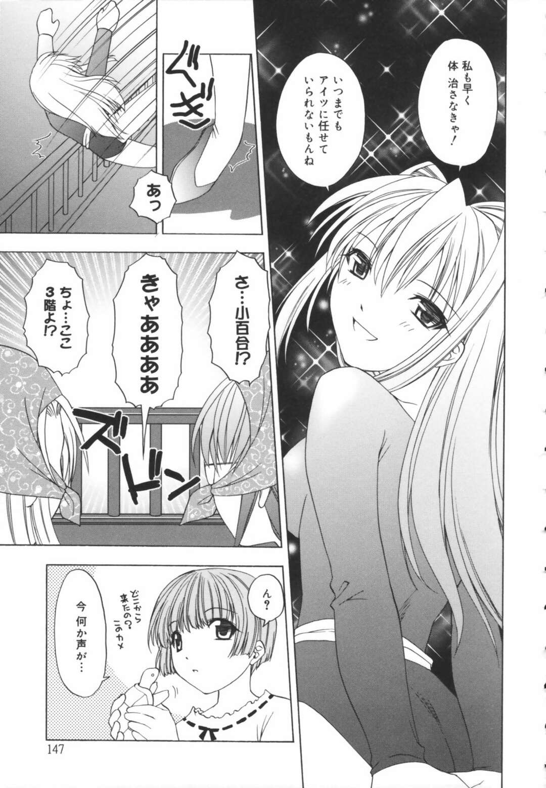 【エロ漫画】姉の替え玉の弟を学校の新聞記事に載せようとするJK…家に訪問したがレイプされる！陵辱、手マン、緊縛、アヘ顔トロ顔膣内射精！【士崎雅雪】