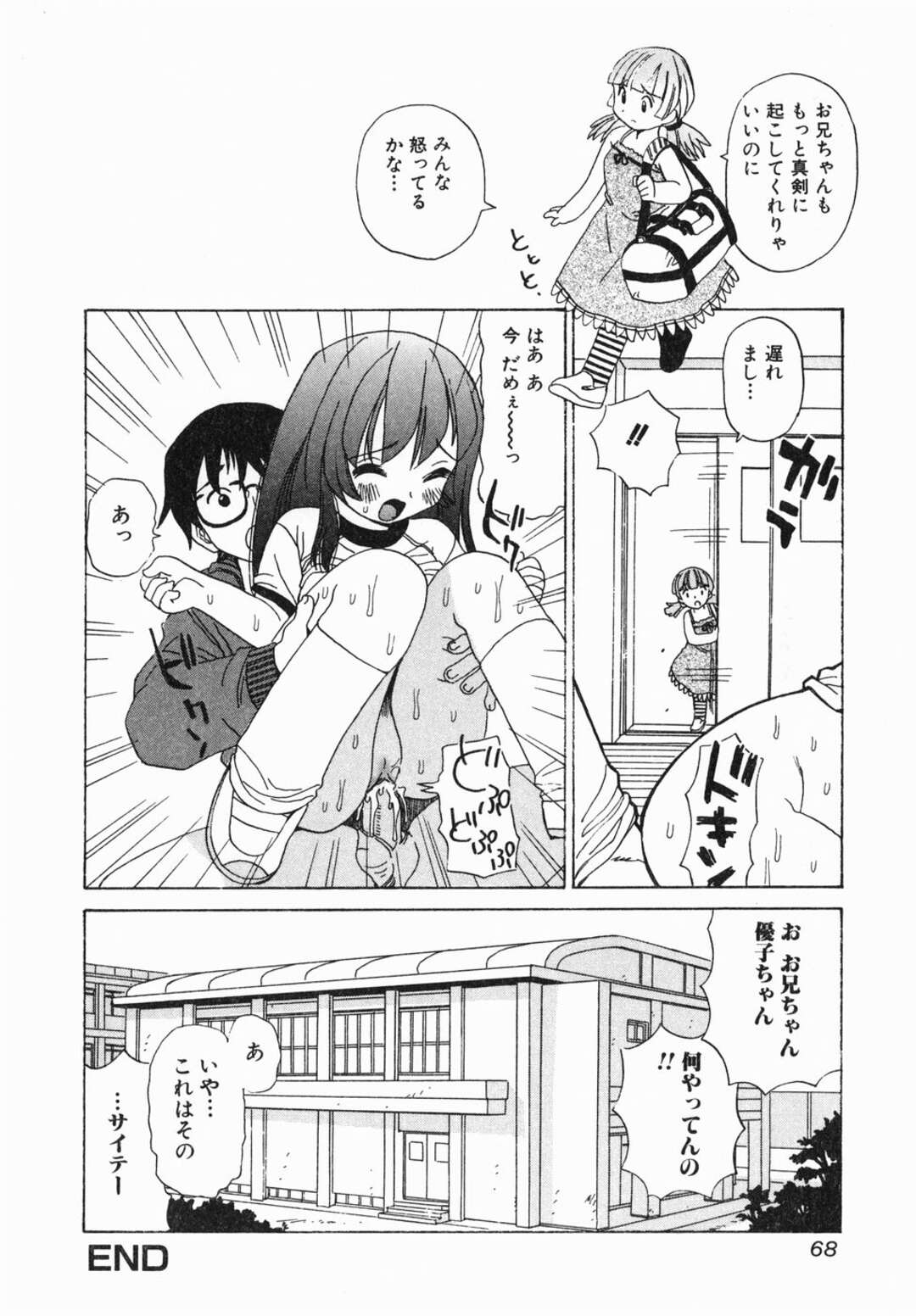 【エロ漫画】早朝練習でコーチと2人体育館にいるちっぱいJK…小さいブルマが食い込み欲情してコーチにフェラをする！【ペニシリンXI】