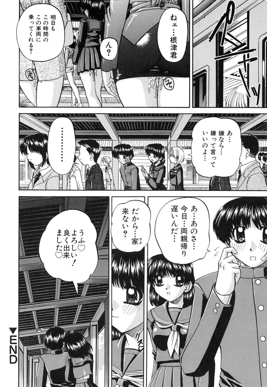 【エロ漫画】朝勃ちしている男子学生を逆痴漢するお姉さん達…目の前で座っていたJKがフェラをする！【春籠漸】