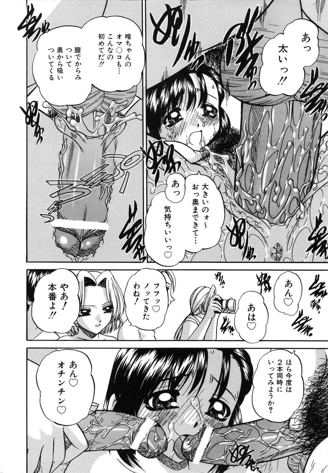 【エロ漫画】乱交ものの撮影をするため知り合いの男子生徒に協力してもらう巨乳JK…カメラの前でフェラをしてトロ顔になる！【春籠漸】