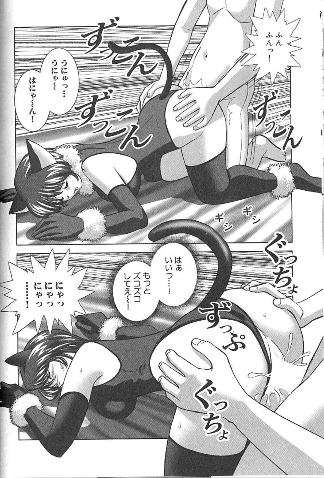 【エロ漫画】夫との夜の生活がご不満な美人妻…セクシー下着も効果なし！夫の好きな猫のコスプレ来たら激しくセックス！クンニ、正常位、バック、連続アクメ！【おかもとふじお】