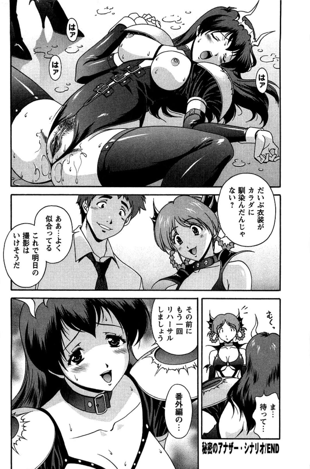 【エロ漫画】学園祭の出し物で戦隊モノで出演する巨乳JK…エロ衣装をリハーサルで着させられて処刑の対象になりレイプ！コスハメ、おっぱい揉み、立ちバック、アヘ顔連続アクメ！【松沢慧】