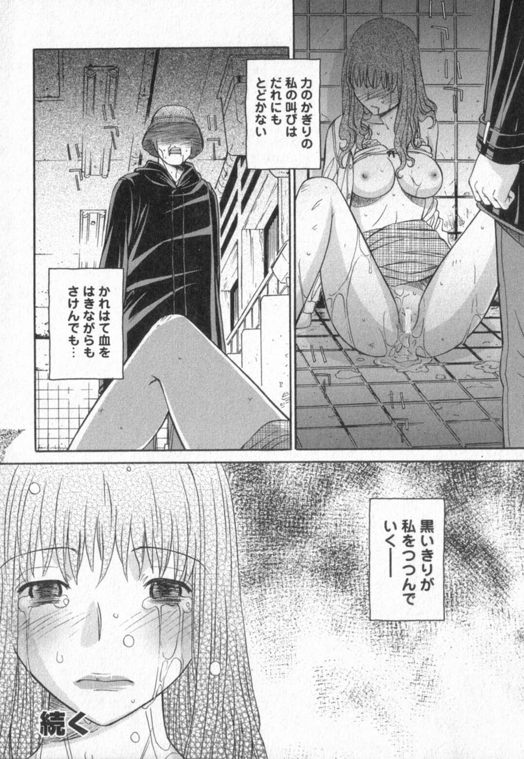 【エロ漫画】レイプされてから性奴隷になっている巨乳OL…それから満員電車内で痴漢されて続けていた！【あんみつ草】