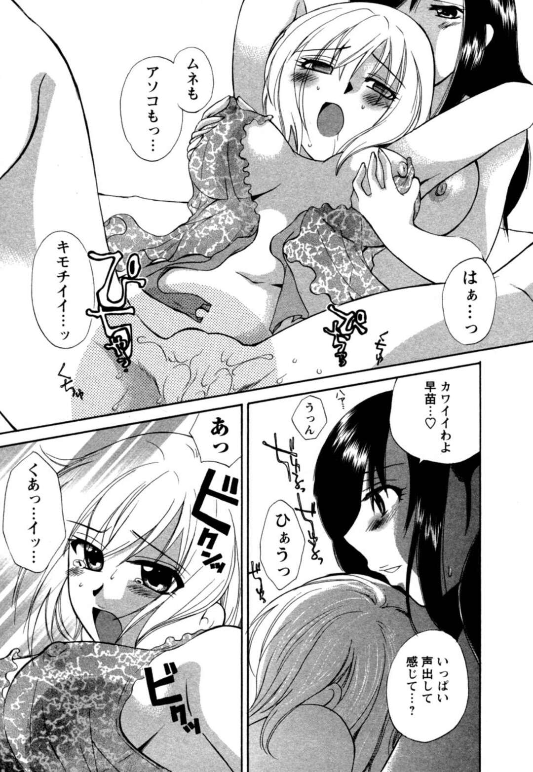 【エロ漫画】彼が誘ってもエッチしてくれないで悩んでいるJK…エロビッチな女友達が指南！？彼を誘って勃起させて生フェラ、正常位、バック、アヘ顔連続！【嬉野めぐみ】