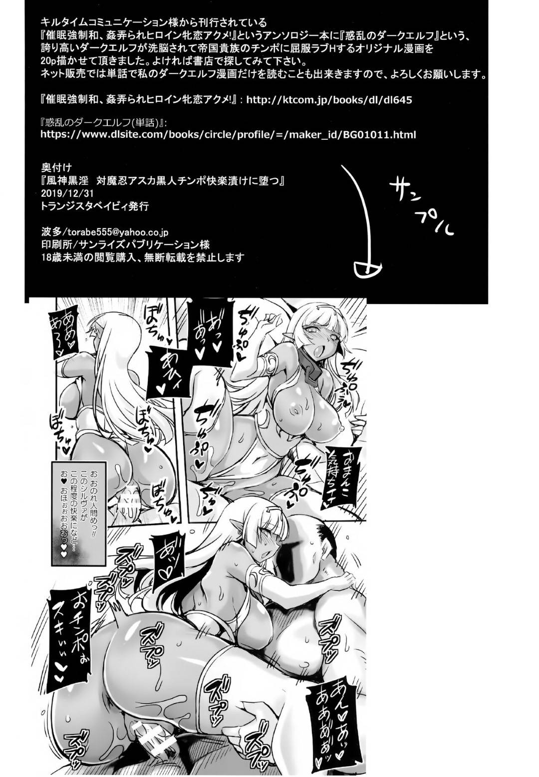 【エロ漫画】恋人との約束の為に耐える巨乳美女…屈強な黒人たちに徹底的に犯され、アナルまで貫かれビックサイズに拡張されていく！【波多】