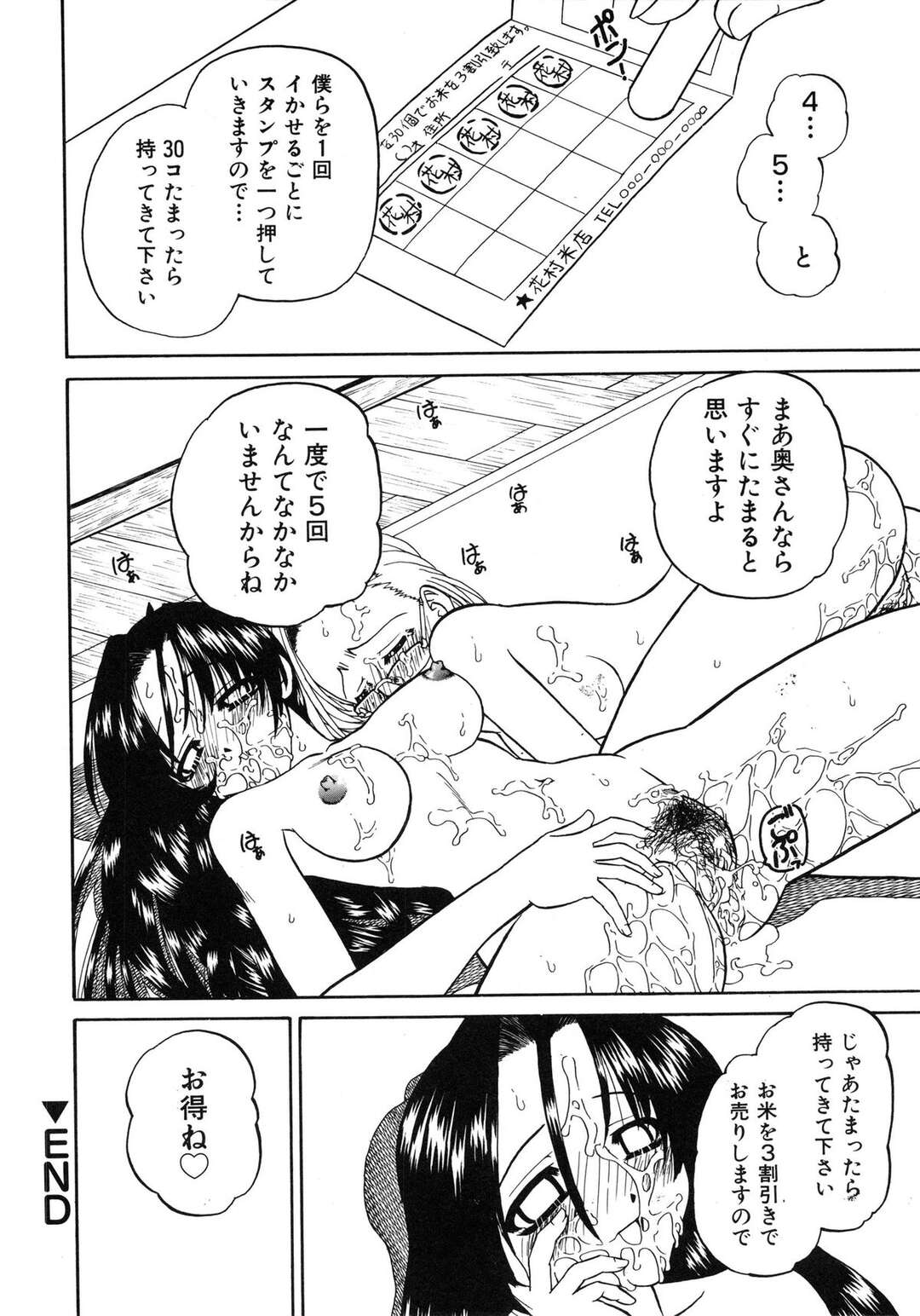 【エロ漫画】突然友達と米屋の配達員がキスをして驚く巨乳お姉さん…セックスを見せられ欲情し3Pをする！【春籠漸】