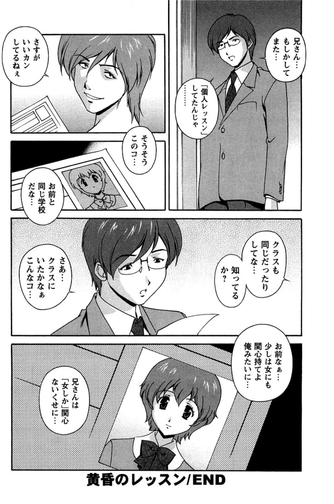 【エロ漫画】バレエレッスンに通って１ヶ月の美少女JK…学校の憧れのイケメンに似ているバレエのイケメン先生に居残り個人レッスンで、手マン、立ちバック、連続膣内射精！【松沢慧】