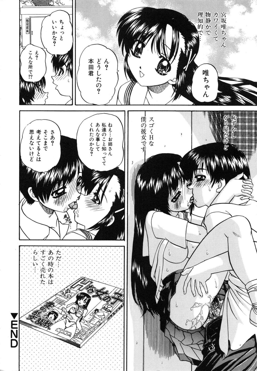 【エロ漫画】乱交ものの撮影をするため知り合いの男子生徒に協力してもらう巨乳JK…カメラの前でフェラをしてトロ顔になる！【春籠漸】