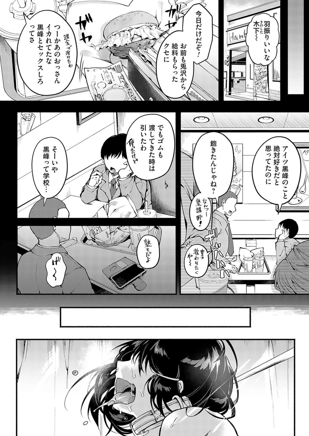 【エロ漫画】先生に性教育を教わる巨乳JK…浣腸されポテ腹のままフェラをする！【よしみず】