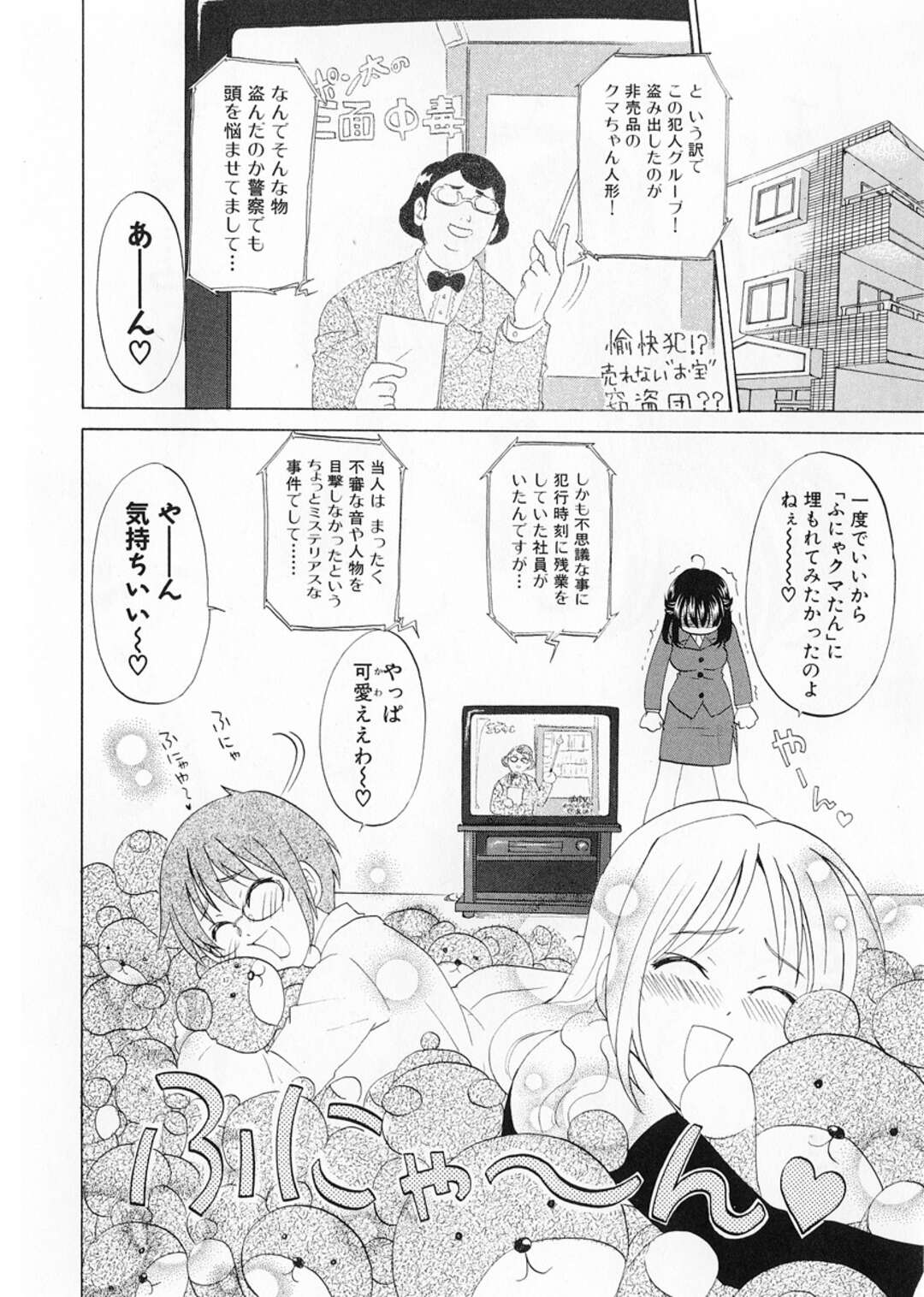 【エロ漫画】面接後に会社のトイレで眠ってしまった巨乳お姉さん…明かりがついている部屋を覗くとブルマを履いた二人に遭遇してしまう！【北河トウタ】