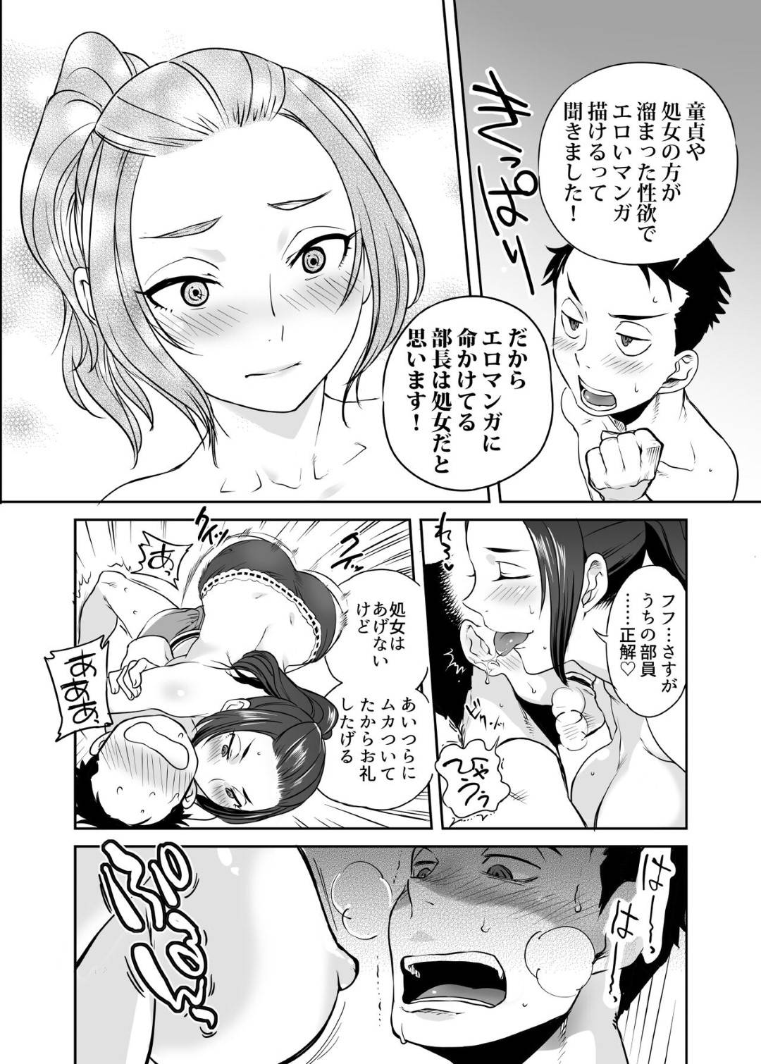 【エロ漫画】エロ漫画部を描くの裏の漫画部の先輩JK巨乳…後輩の童貞の後輩に逆レイプ！手コキ、素股、片足正常位、連続イキ！【南北屋】