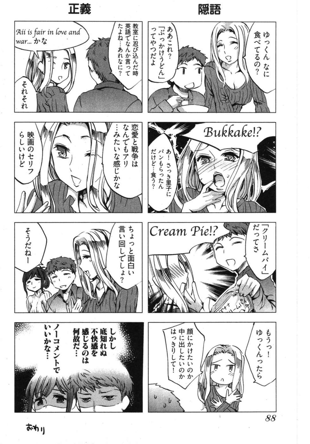 【エロ漫画】英語の講師をやめてしまった外国人美女…青年は行方不明になったが探しあててラブホテルに！？イチャラブセックス開始！手コキ、ハメキス、正常位、連続アクメ！【えむあ】